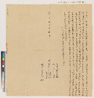 藏品(嘉慶十八年維新里蔡文庄吳勇、吳文、吳漢等仝長房向沈宅立典契（典期3年）)的圖片